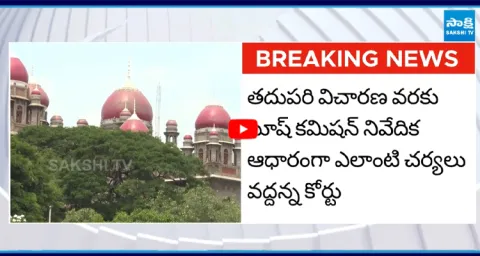 TG High Court Hearing On KCR And Harish rao Petition