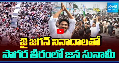 YS Jagan Narsipatnam Tour Grand Success
