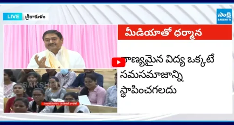 Dharmana Prasada Rao about YS Jagan Reforms in Health and Education