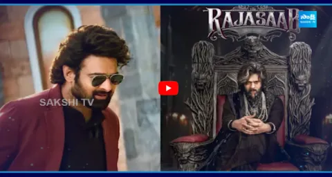 Rebal Star Prabhas Birthday Special Movie Updates