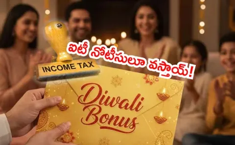 Income Tax Department will send notice if Diwali bonus exceeds this amount