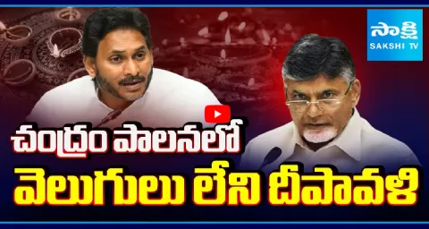 YS Jagan Tweet On Diwali Festival In Chandrababu Govt  1