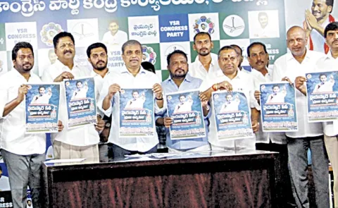 Sajjala Ramakrishna Reddy unveiled the YSRCP Praja Udyamam poster