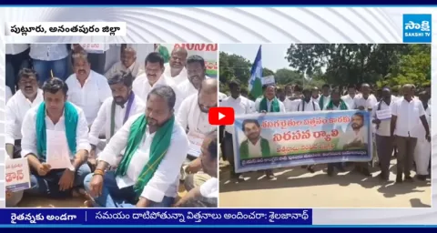 YSRCP Sake Sailajanath Fires on Chandrababu Govt Over AP Farmer Issue 2