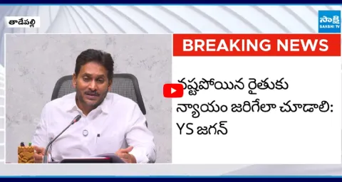 YS Jagan Key Instructions to Party Leaders Over Farmers Crop Insurance 3