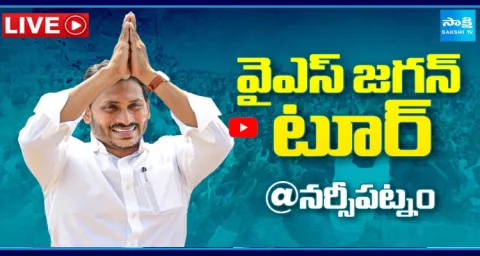 Watch Live YS Jagan Mohan Reddy Narsipatnam Tour