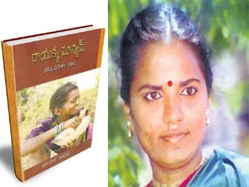 తెలంగాణ మాదిగల జీవన వేదన రాయక్క మాన్యమ్ - Sakshi