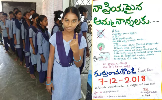 Childrens Requesting Their Parents To Use The Voting Right - Sakshi