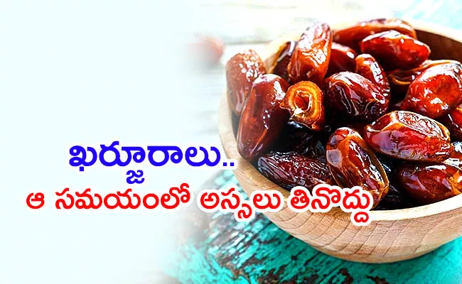 How Can Dates Help You Lose Weight? - Sakshi