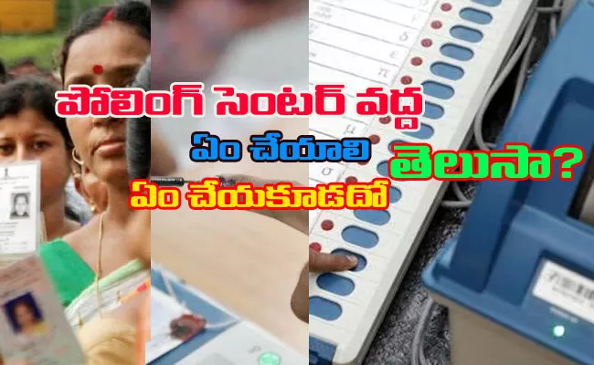 TS Elections 2023: How To Vote Check Details Here - Sakshi