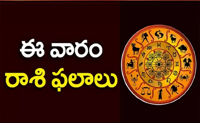 Weekly Horoscope Telugu 31-03-2024 To 07-04-2024 - Sakshi