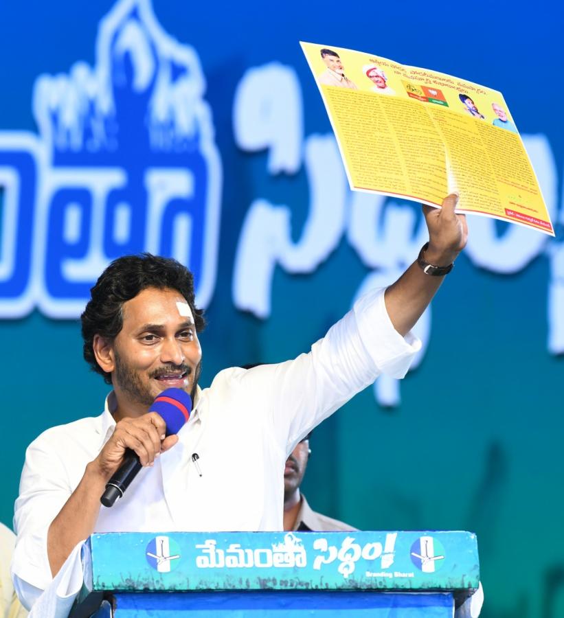 YS Jagan At Anakapalle Memantha Siddham Meeting Photos - Sakshi48