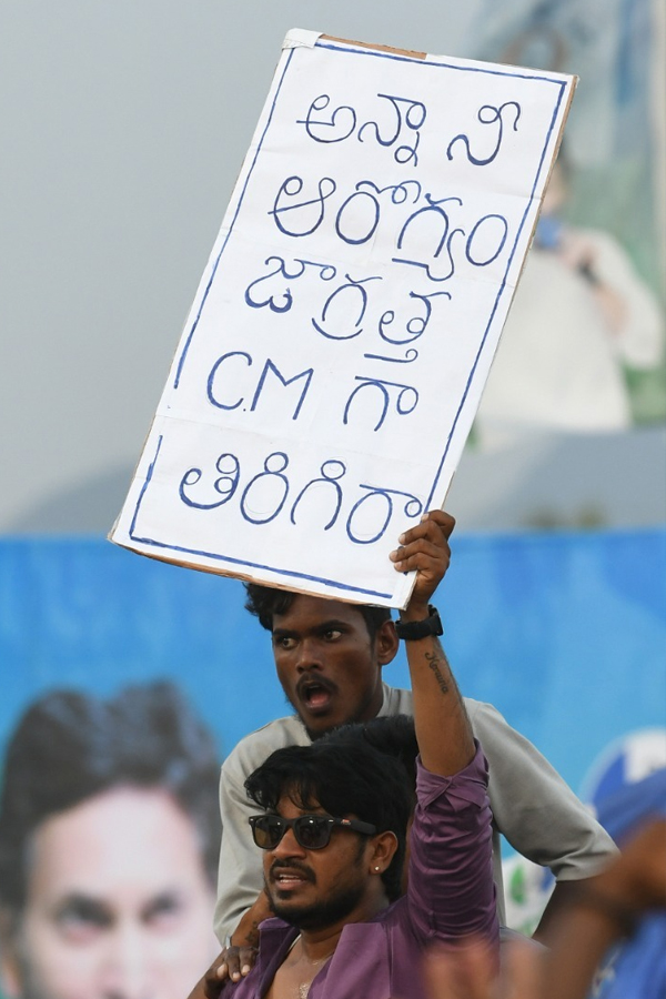 AP CM YS Jagan Memantha Siddham Public Meeting at Chelluru Village vijayanagaram Photos  - Sakshi21