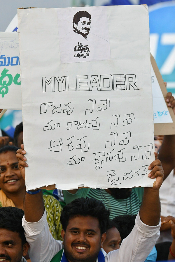 AP CM YS Jagan Memantha Siddham Public Meeting at Chelluru Village vijayanagaram Photos  - Sakshi25