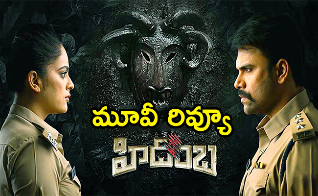 hidimba movie review telugu 123