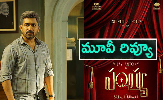 hatya movie review rating