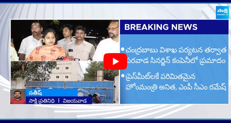 No Compensation For Synergene Active Incident Victims At Parawada  1