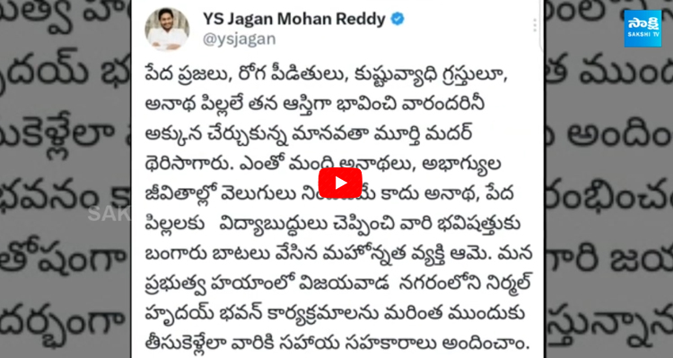 YS Jagan Tweet Tributes On The Occasion Of Mother Teresas Birth Anniversary  5