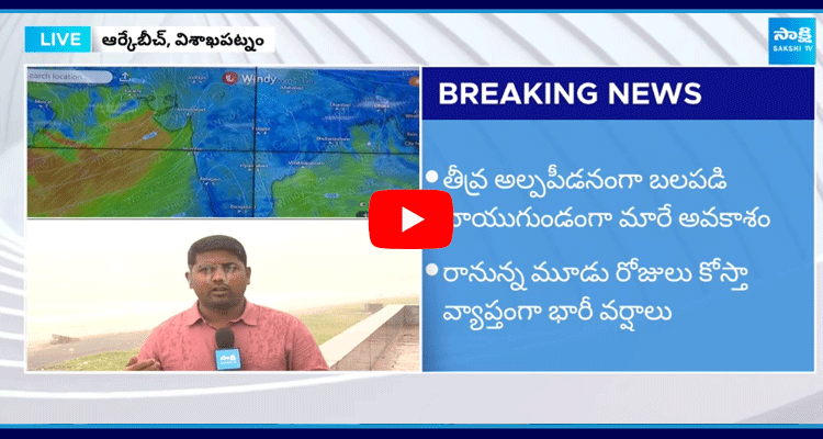 Heavy Rain To AP For Next 3 Days 5