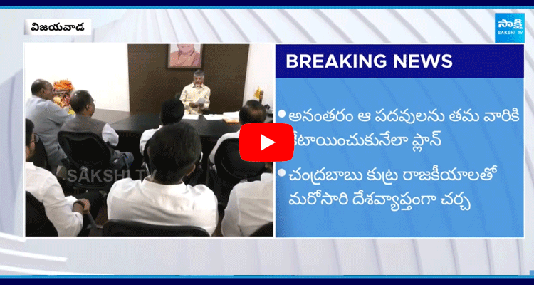 CM Chandrababu One-Time Settlement Scheme 4