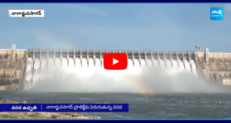 Nagarjuna Sagar Dam Gates Opened 3