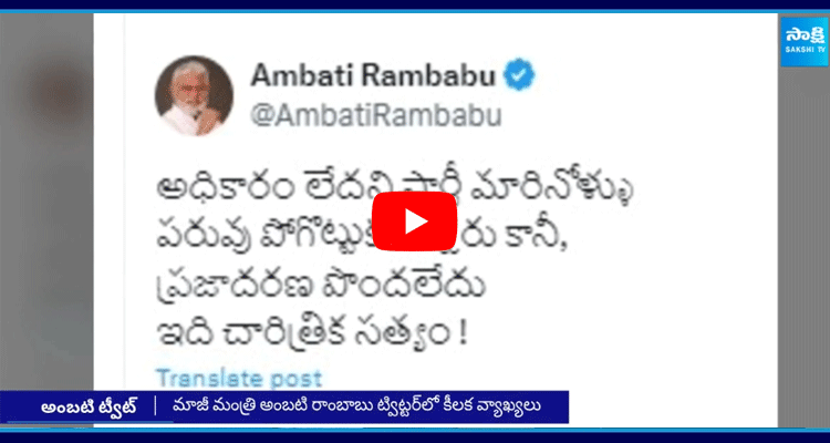 Ambati Rambabu Reaction On Rajya Sabha Members Party Change 5