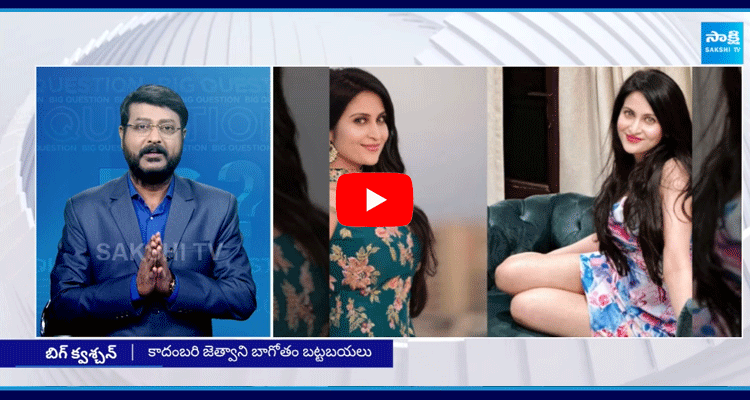 Special Debate On Kadambari Jethwani Blackmail 3