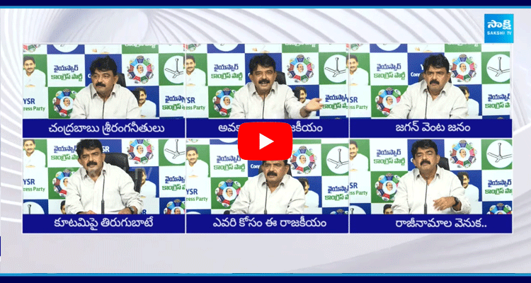 Perni Nani Strong Counter To CM Chandrababu 1