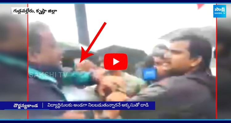 Gudlavalleru Engineering College Management Attack On Sakshi Reporter 5