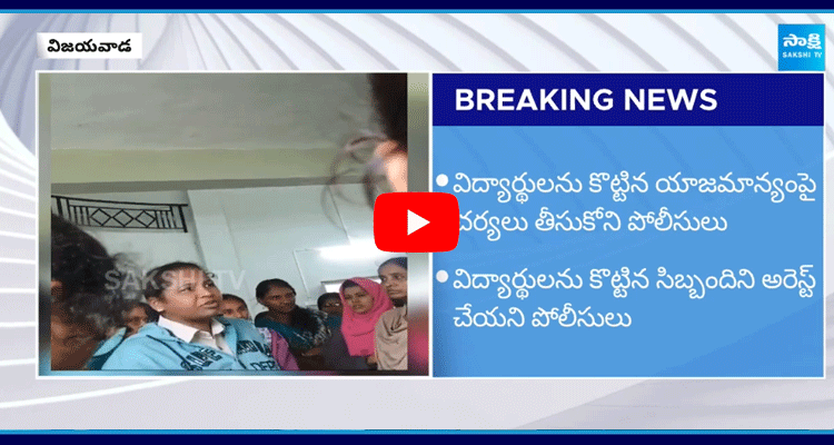 SI Shirisha Suspend In Gudlavalleru Engineering College Incident 4