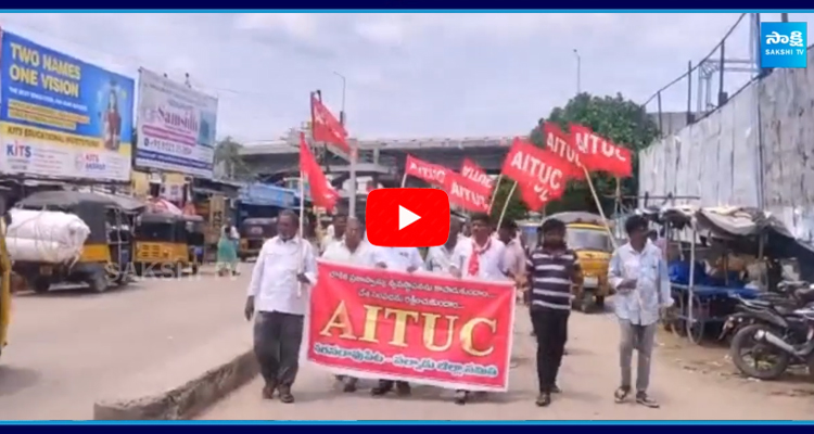 AITUC Rally In Narasaraopet Against Visakhapatnam Steel Plant Privatization 3