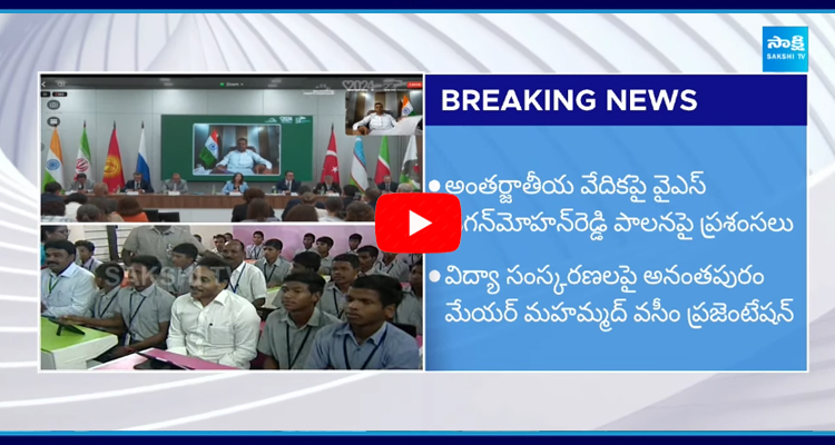 YS Jagan Rule Praise On International Stage 4