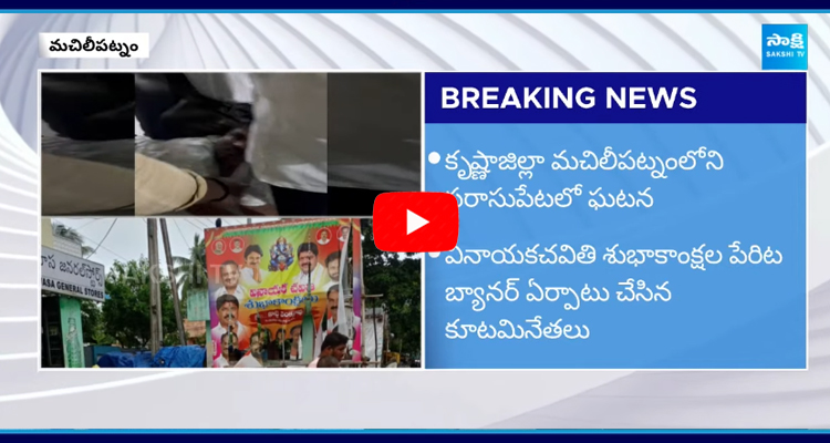 Flexi War Between TDP And Janasena 5