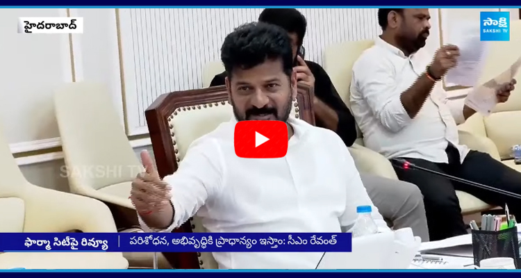 CM Revanth Review On Green Pharma City 5