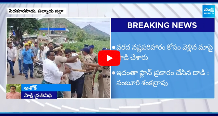 TDP Activists Attack On YCP Ex MLA Namburu Shankar Rao 3