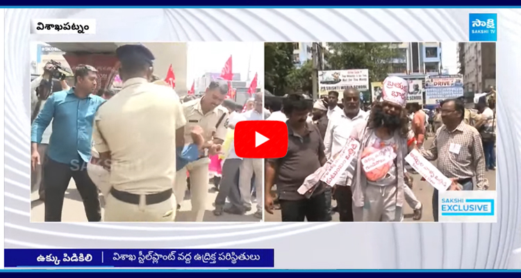 Visakha Steel Plant Employees fires On Chandrababu  4