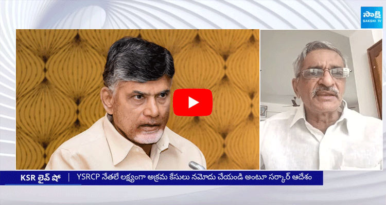 BJP Leader Raghunath Babu Shocking Comments On Chandrababu House 1