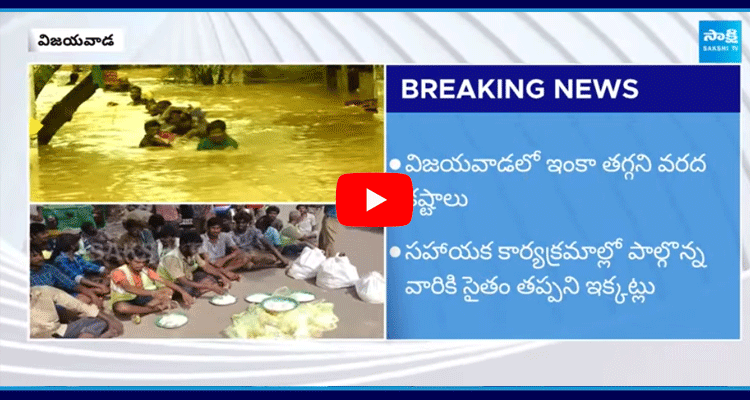 Vijayawada Flood Victims Problems 2