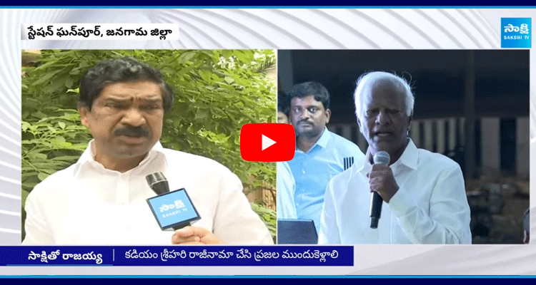 Former Deputy CM Rajaiah Challenge To Kadiyam Srihari 4