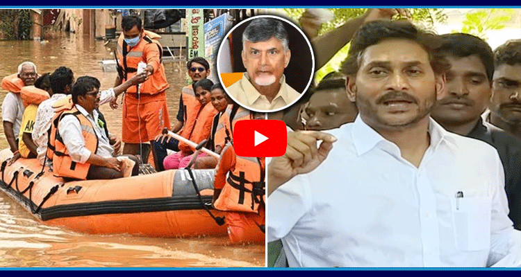 YS Jagan Serious Comments On Chandrababu Over Vijayawada Floods 2