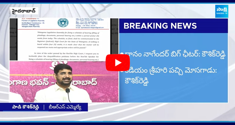 MLA Padi Kaushik Reddy Shocking Comments 3