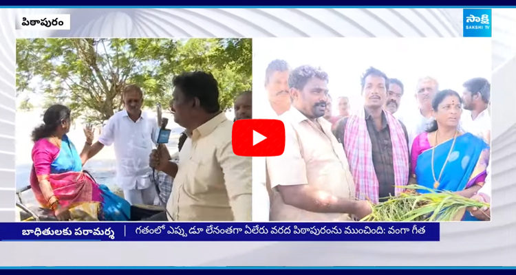 Vanga Geetha Comments on Pawan Kalyan and MP Uday Srinivas 4