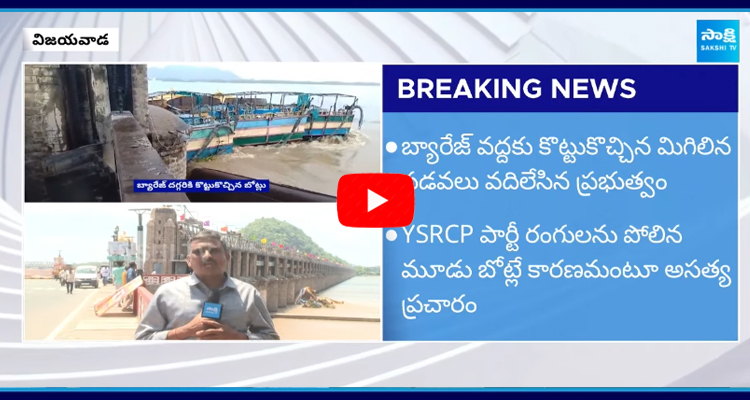 TDP Trying To Blame YSRCP Leaders In Boat Politics  3