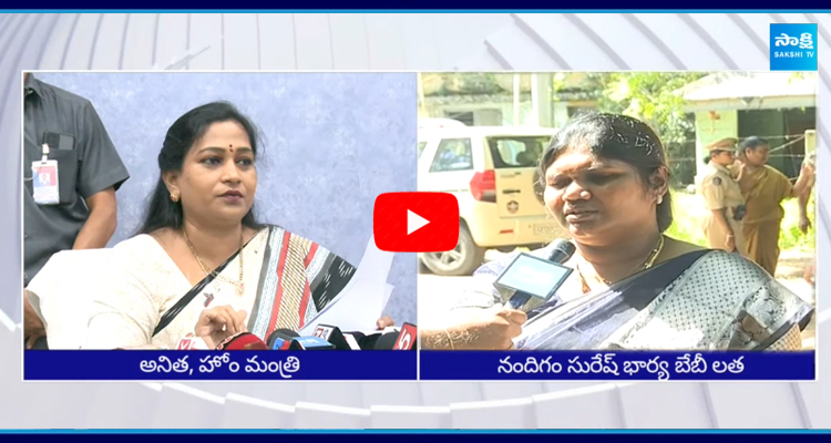 Vangalapudi Anitha Vs Nandigam Suresh Wife Baby 2