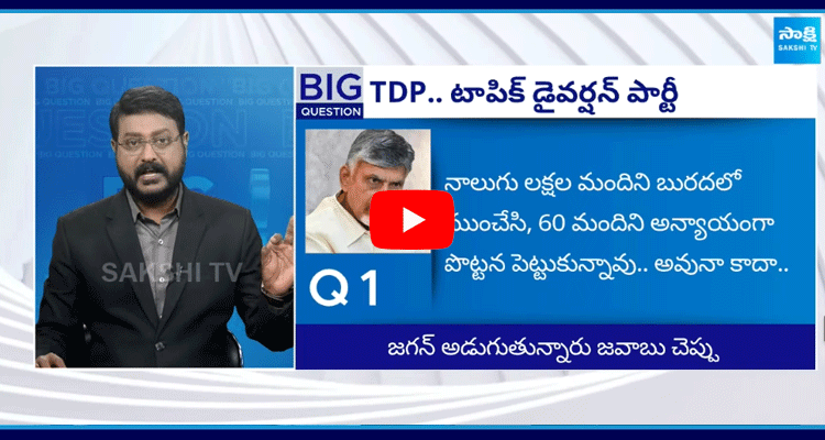 Special Debate Over Chandrababu Conspiracy On Vijayawada Floods 1