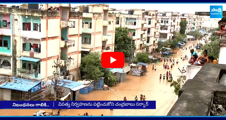 Vijayawada Floods Victims Fires On Chandrababu 4