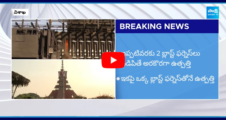 Vizag Steel Plant Towards Closure 2