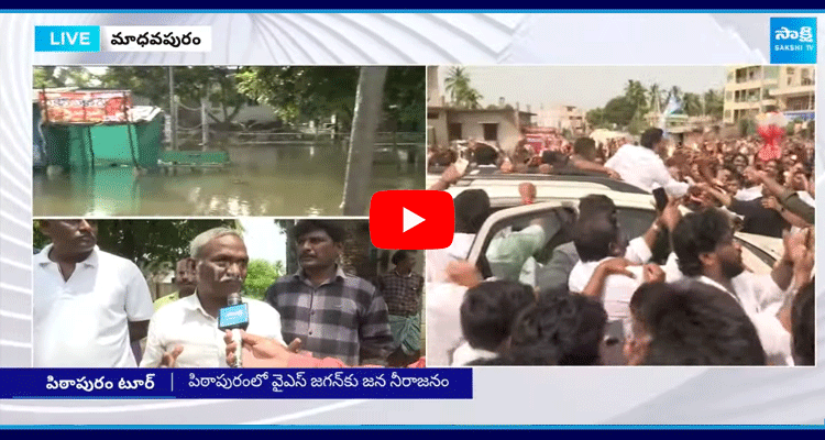 Pithapuram Flood Victims Reaction 4