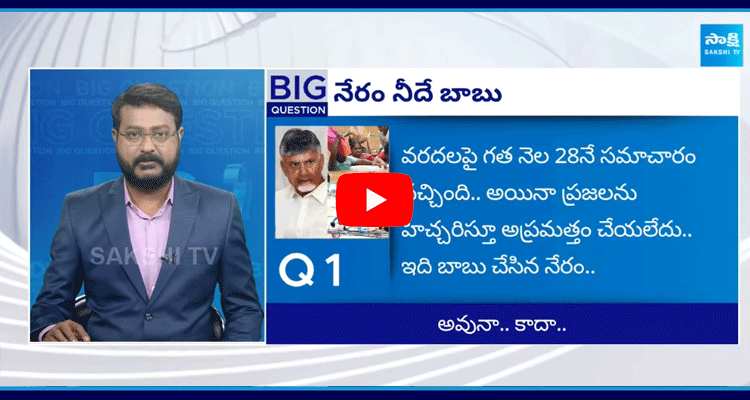 Special Debate Over Chandrababu Negligence In Vijayawada Floods  1