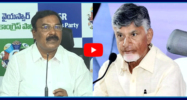 Merugu Nagarjuna Slams Chandrababu Naidu 5